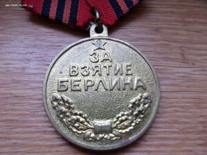 Берлин ухо язык