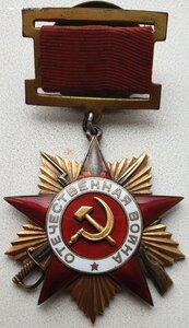 Подвесная ОВ 1ст. № 11.823 на погибшего лётчика штурмовика