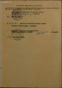 Подвесная ОВ 1ст. № 11.823 на погибшего лётчика штурмовика
