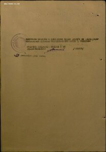 Подвесная ОВ 1ст. № 11.823 на погибшего лётчика штурмовика