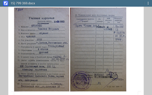 Слава 3 ст 799369 с УК разведчик спас жизнь командира группы