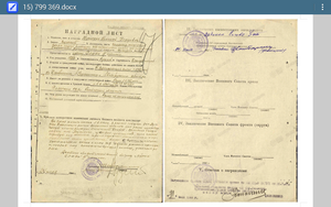 Слава 3 ст 799369 с УК разведчик спас жизнь командира группы