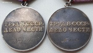Трудовая доблесть № 61.183 с документом.