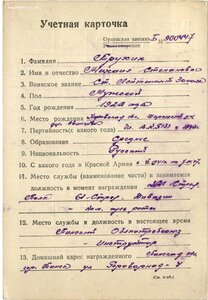 ОВ2ст. № 692449 (медный СИМ).