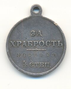 ГМ 4 степени 859554 12-й Сибирский стрелковый полк