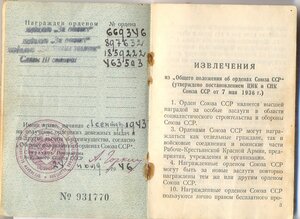 Слава 3 ст., № 463т. с доком_Гладкий циферблат