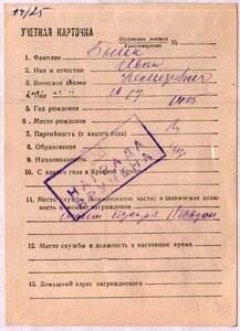 Слава 3ст. № 535.114 пулемётчик из ВДВ