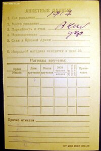 Слава 3ст. № 246.389 Ленинградский фронт