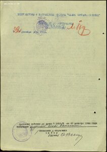 Слава 3ст. № 246.389 Ленинградский фронт