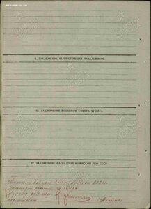 КЗ, № 842 т. на диверсанта