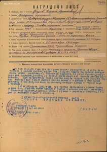 Слава 3ст. № 514.544 время 9:05 (328-я СД)