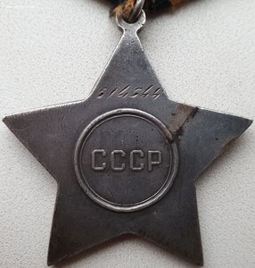 Слава 3ст. № 514.544 время 9:05 (328-я СД)