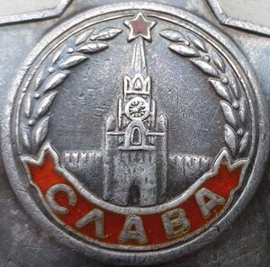 Слава 3ст. № 514.544 время 9:05 (328-я СД)