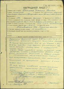 ОВ 2ст. № 925.775 с чертой ПОСМЕРТНО. Партия 2000 штук.