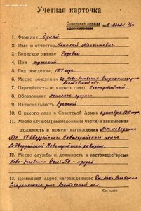 Слава 3ст. № 513.195 время 9:05 на делопроизводителя