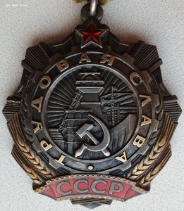 Трудовая Слава 3ст. № 570.567 с орденской 1986 год
