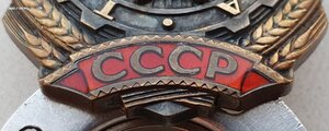 Трудовая Слава 3ст. № 570.567 с орденской 1986 год