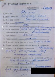 Слава 3ст. № 197.593 за город Барановичи