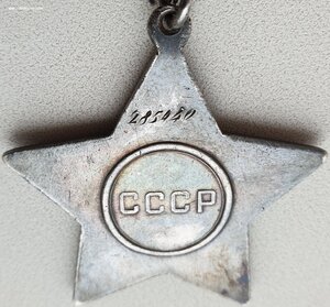 Слава 3ст. № 285.440 в сохране "гладкий циферблат" 271-я СД