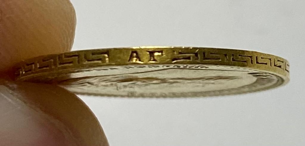 Золотые 5 рублей 1898 года (АГ). #2