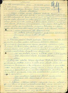 Отвага № 1435663 с определением.