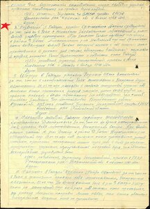 Отвага № 1435663 с определением.