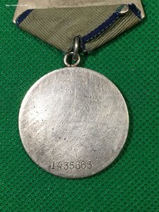 Отвага № 1435663 с определением.
