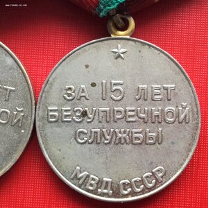 Выслуга 15 лет в МВД СССР.