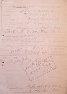 ОВ 1 ст. № 206.948 ПОСМЕРТНО на сержанта