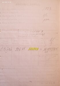 ОВ 1 ст. № 206.948 ПОСМЕРТНО на сержанта