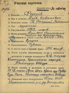 ОВ 2ст. № 73.899 без клейма. Командир танка Т-34