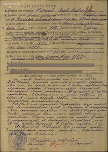 ОВ 2ст. № 73.899 без клейма. Командир танка Т-34