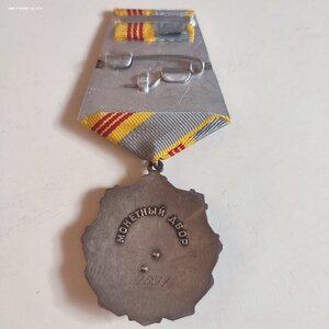 Трудовая Слава 3ст. 4691 клёпки