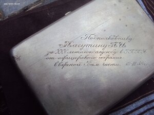 Портсигар наградной за 25летие службы в РККА 18.3 1945г