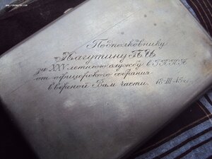 Портсигар наградной за 25летие службы в РККА 18.3 1945г