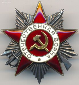 ОВ 2ст. № 458.729 дубликат "ДИНАМО" за Сахалин