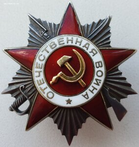 ОВ 2ст. № 458.729 дубликат "ДИНАМО" за Сахалин