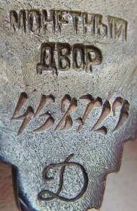 ОВ 2ст. № 458.729 дубликат "ДИНАМО" за Сахалин