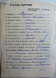 ОВ 2ст. № 458.729 дубликат "ДИНАМО" за Сахалин