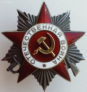 ОВ 2ст. № 458.729 дубликат "ДИНАМО" за Сахалин