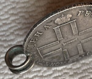 Рубель 1799 г.