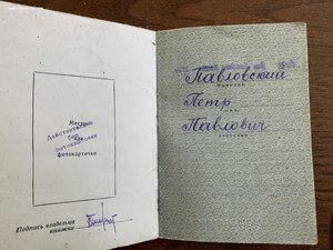 Александр Невский 26183…