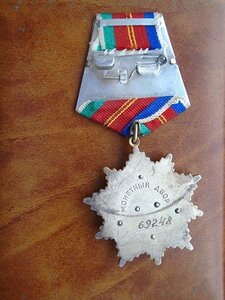 Дружба народов 69248