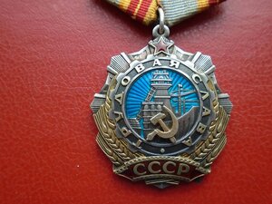 Трудовая слава 2 ст 5550 интересный номер