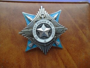 За службу Родине 3 ст 20950