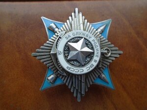 За службу Родине 3 ст 20950