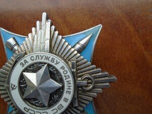 За службу Родине 3 ст 20950