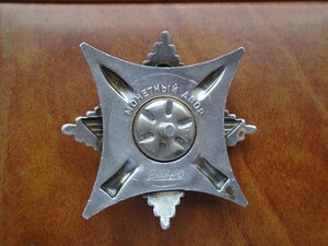 За службу Родине 3 ст 20950