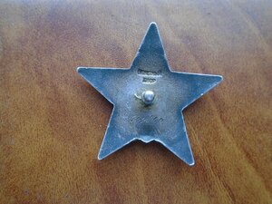 Красная звезда 702460 Шагрень