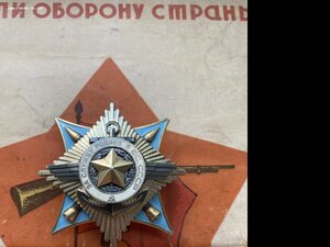 За службу Родине в ВС СССР 2-й степени №163, крашеная 3